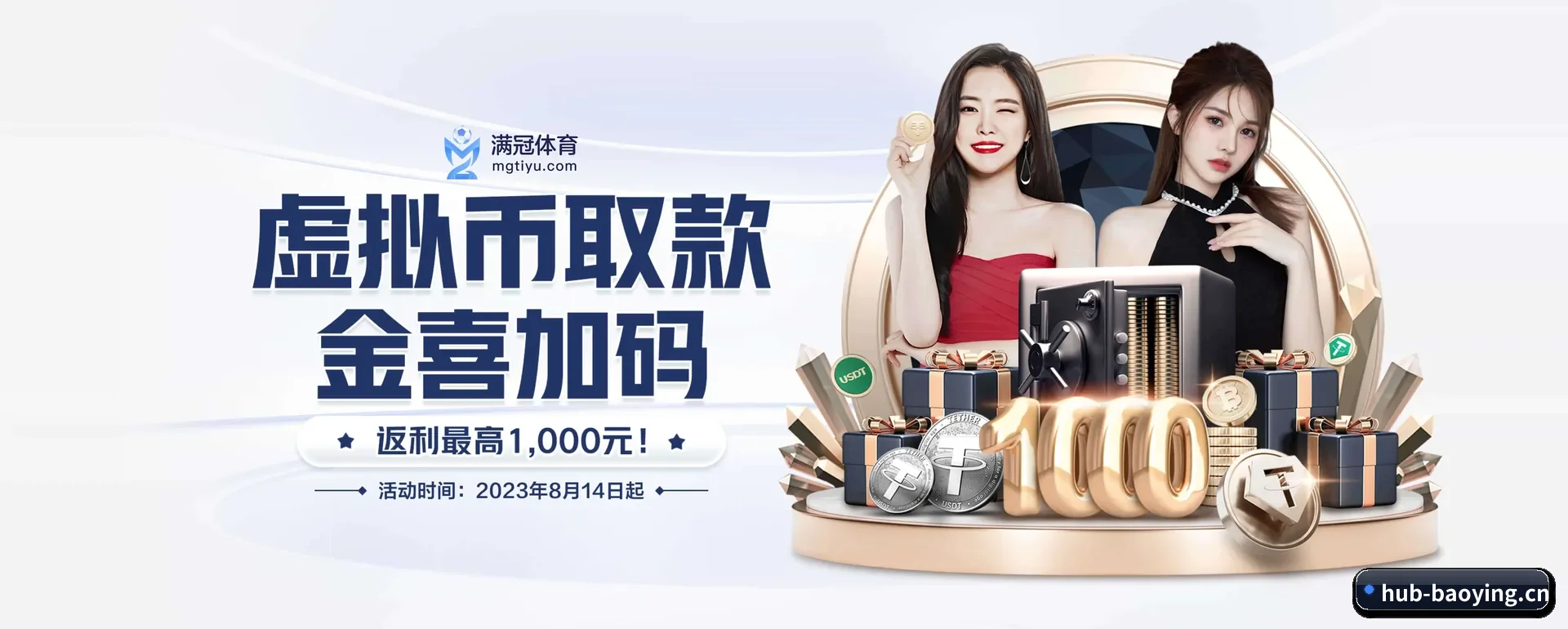 BBIN宝盈 APP 界面